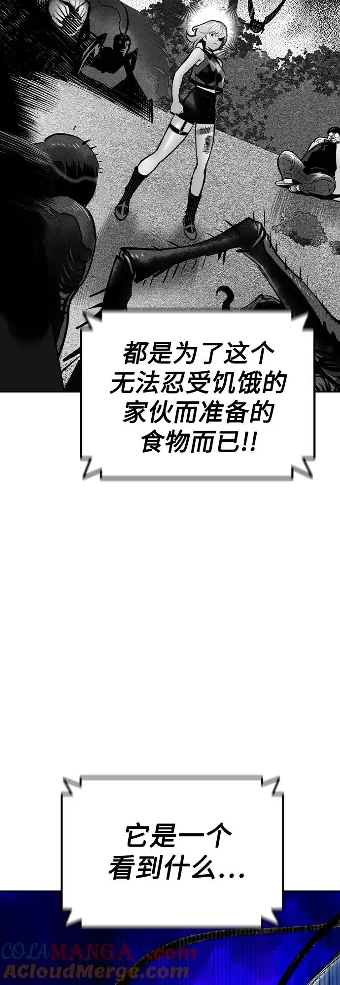 第2季 第27话 第76页