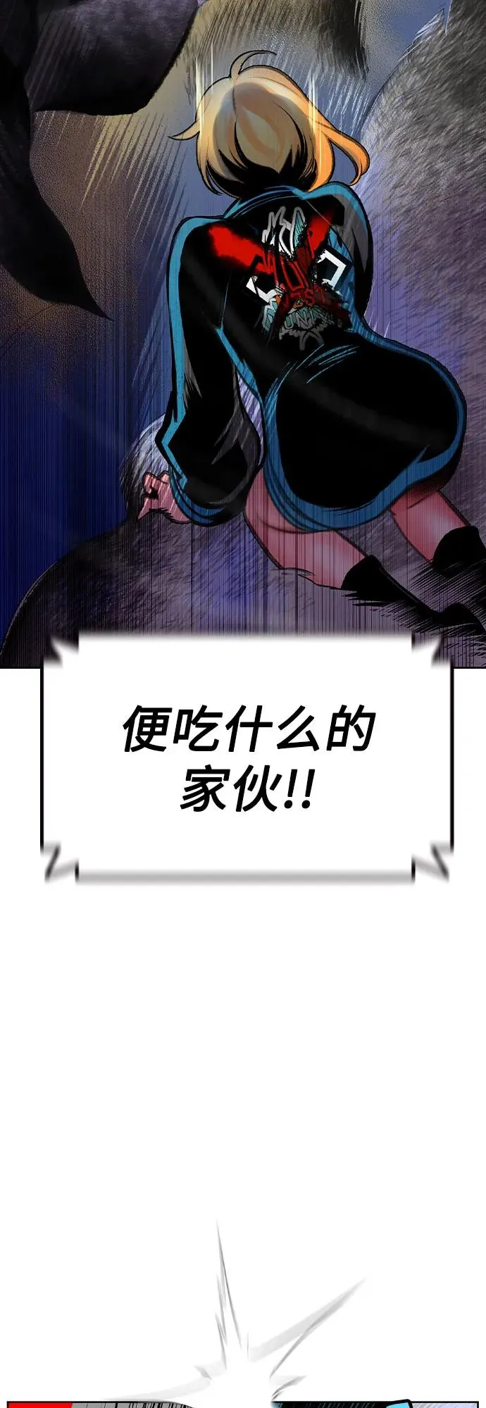第2季 第27话 第78页