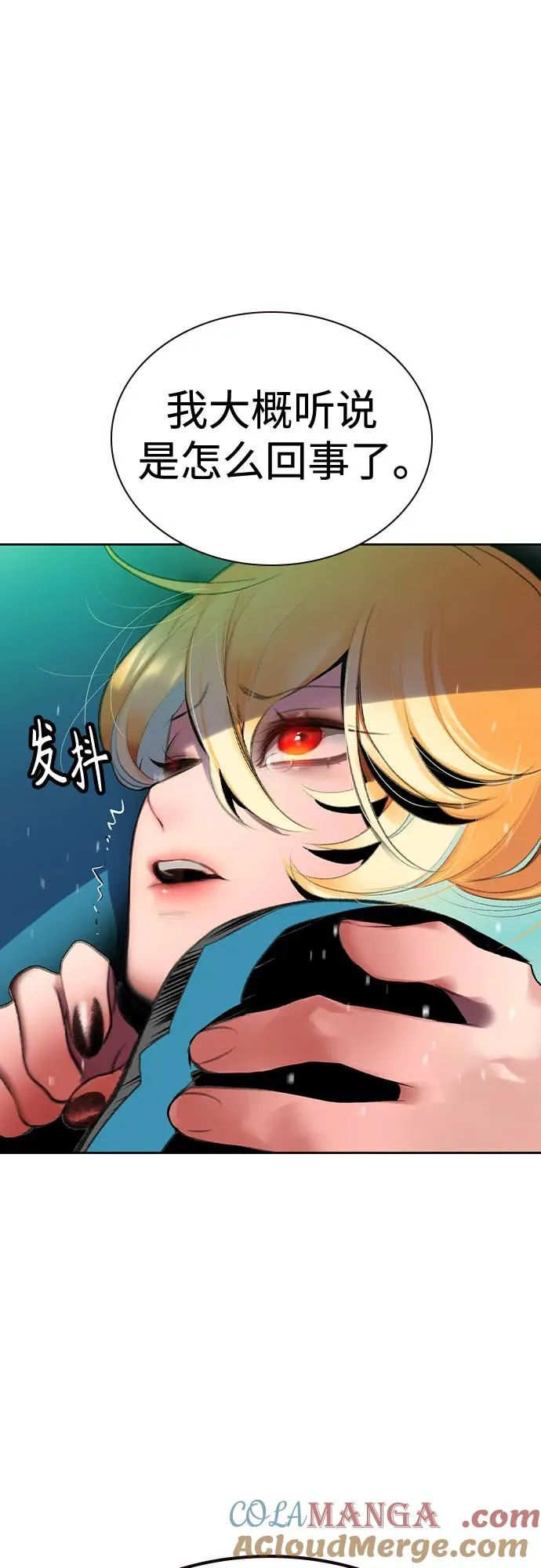 第2季 第27话 第85页