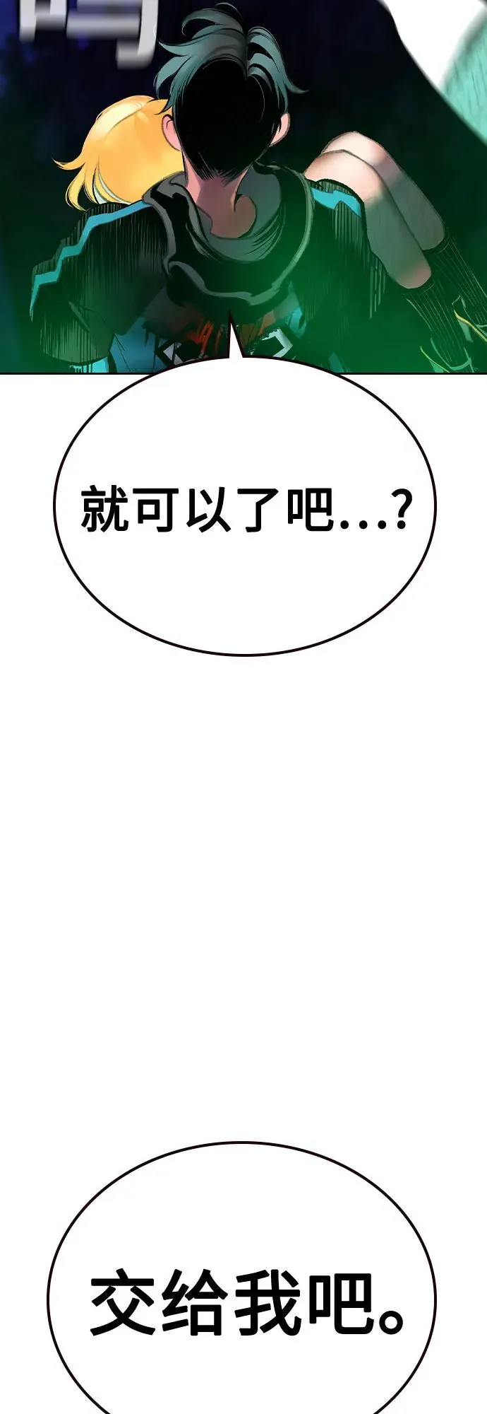第2季 第27话 第87页