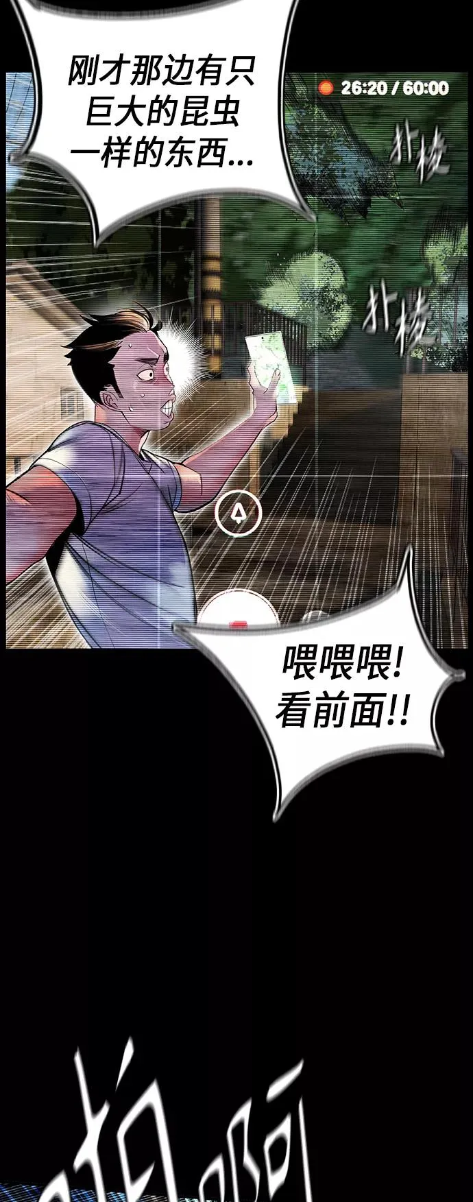 第1话 第3页