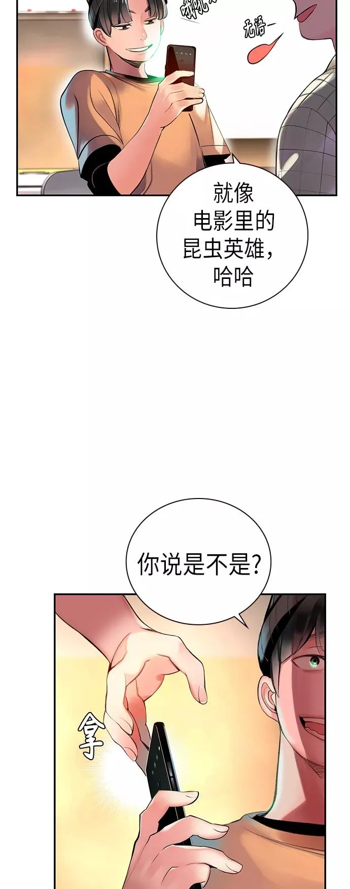 第1话 第7页