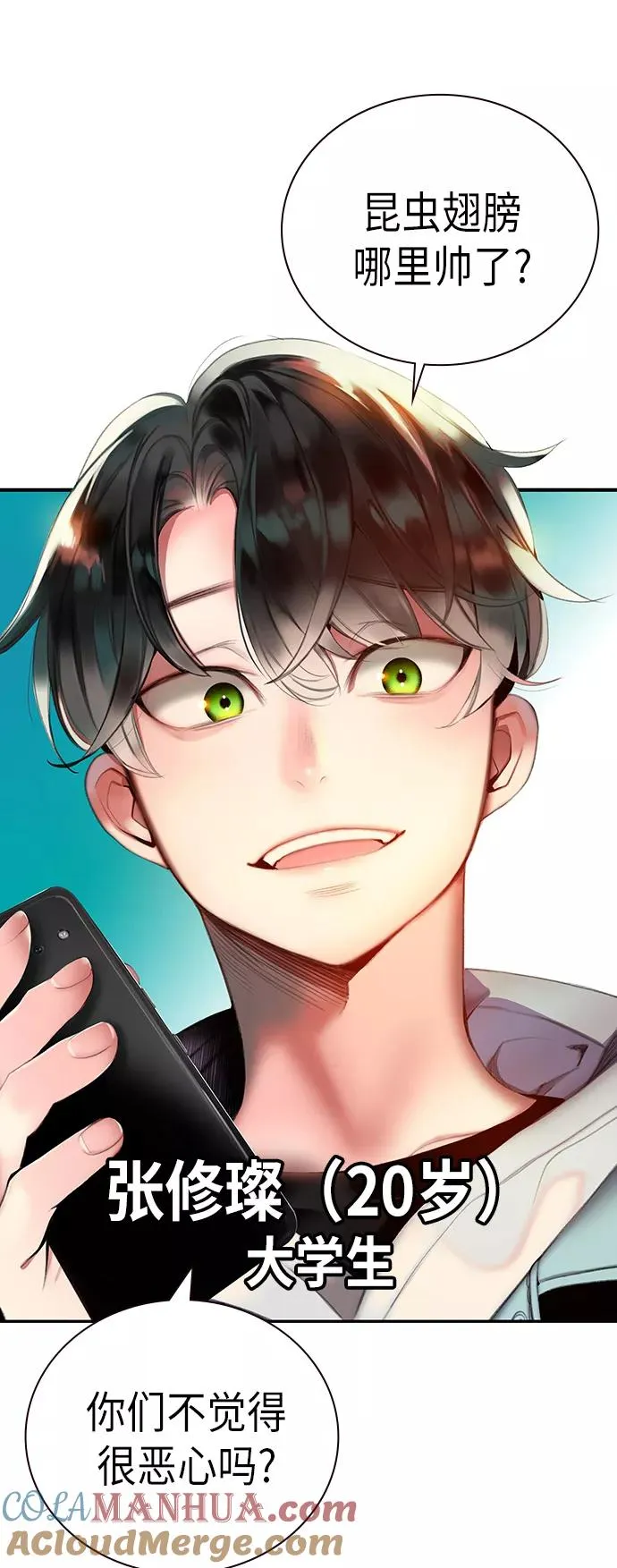 第1话 第9页