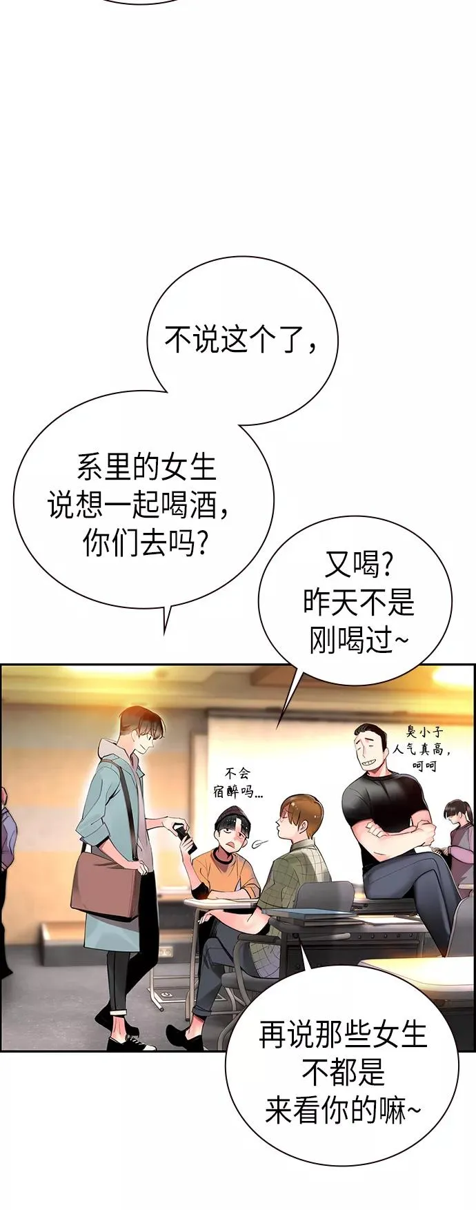 第1话 第10页