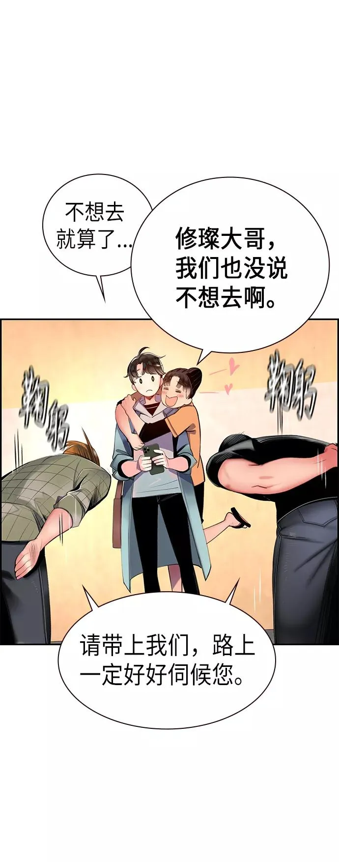 第1话 第11页