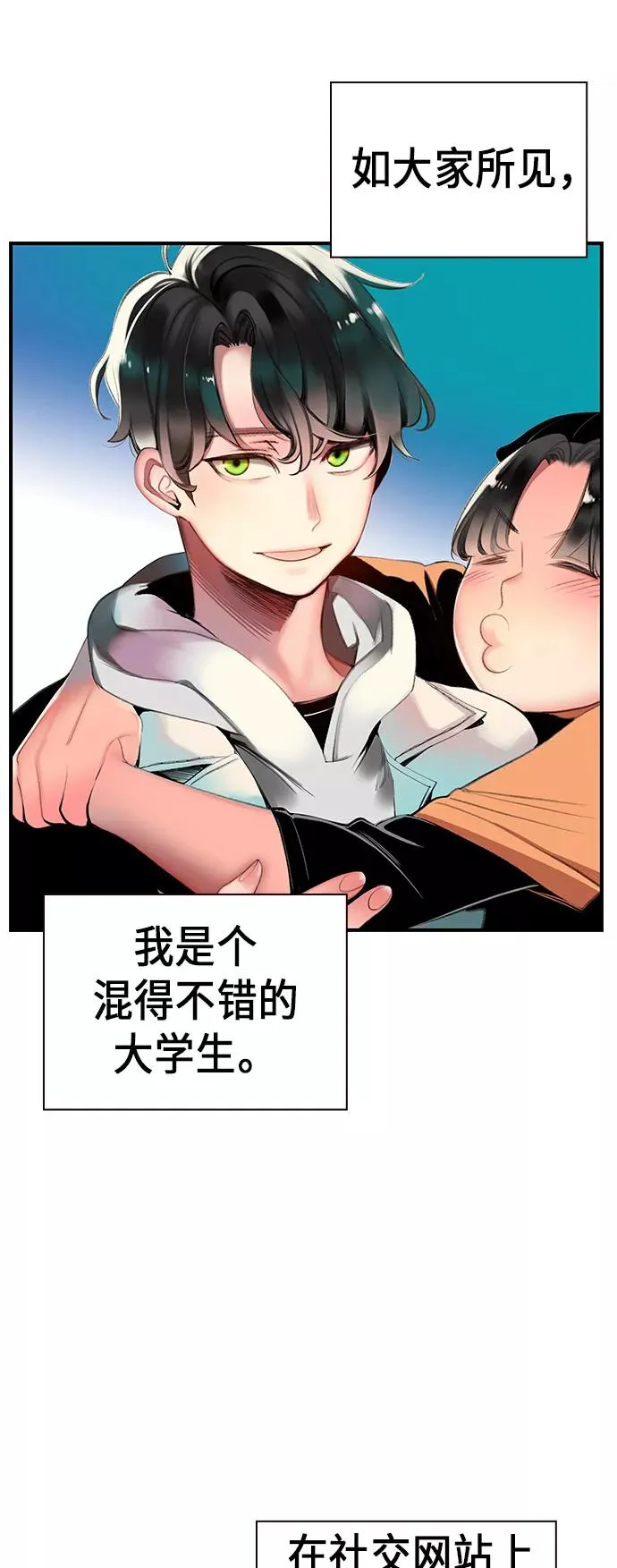第1话 第12页