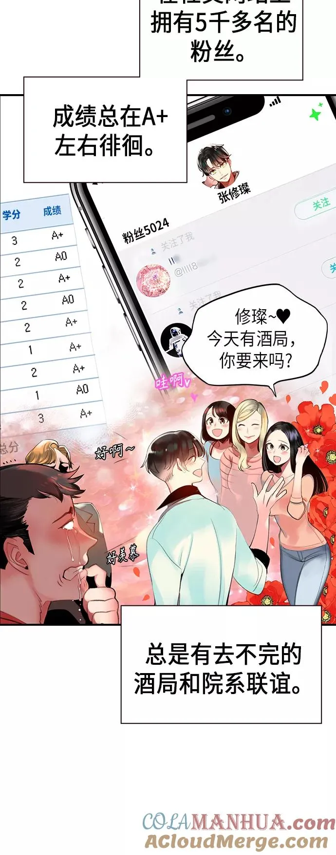 第1话 第13页