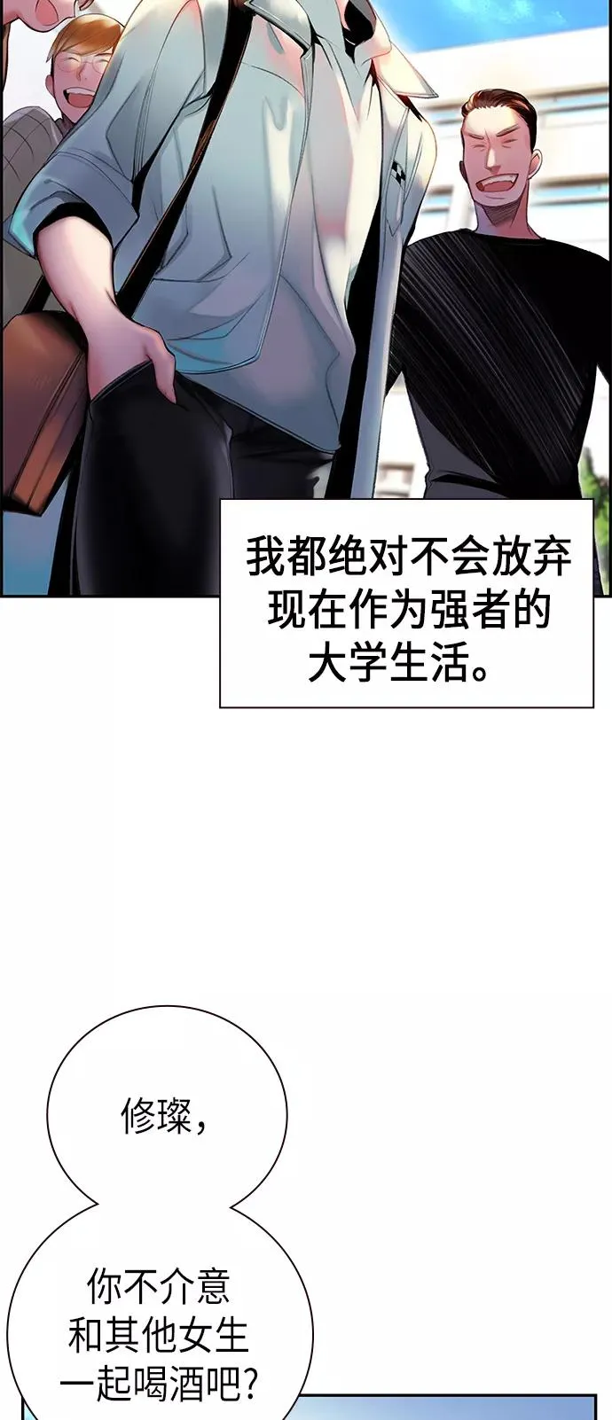 第1话 第19页