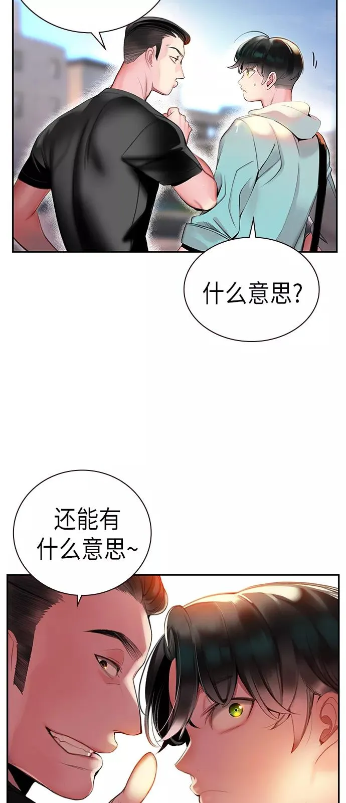 第1话 第20页