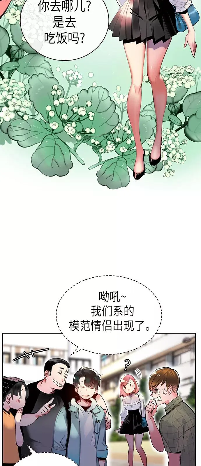 第1话 第23页