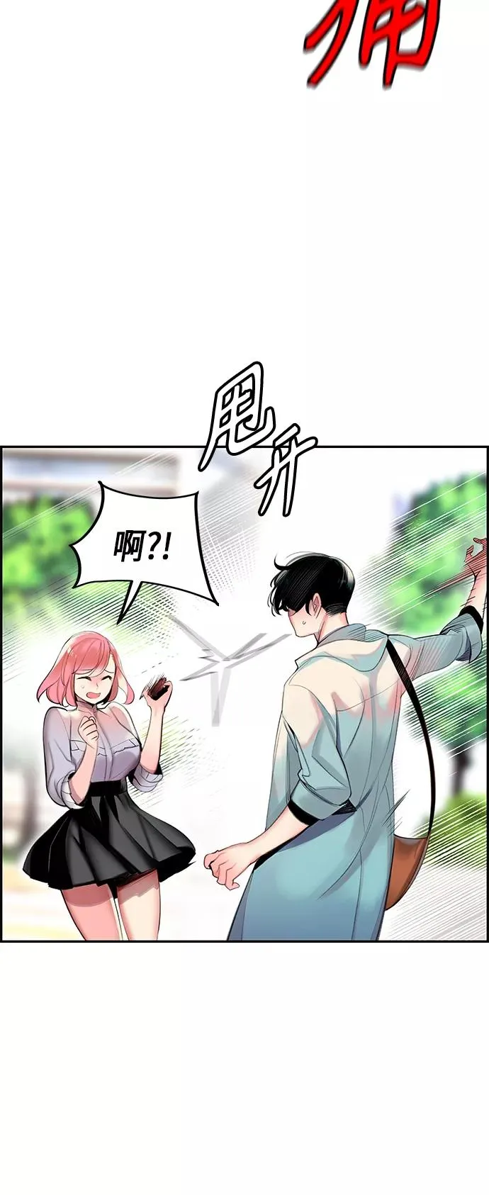 第1话 第27页