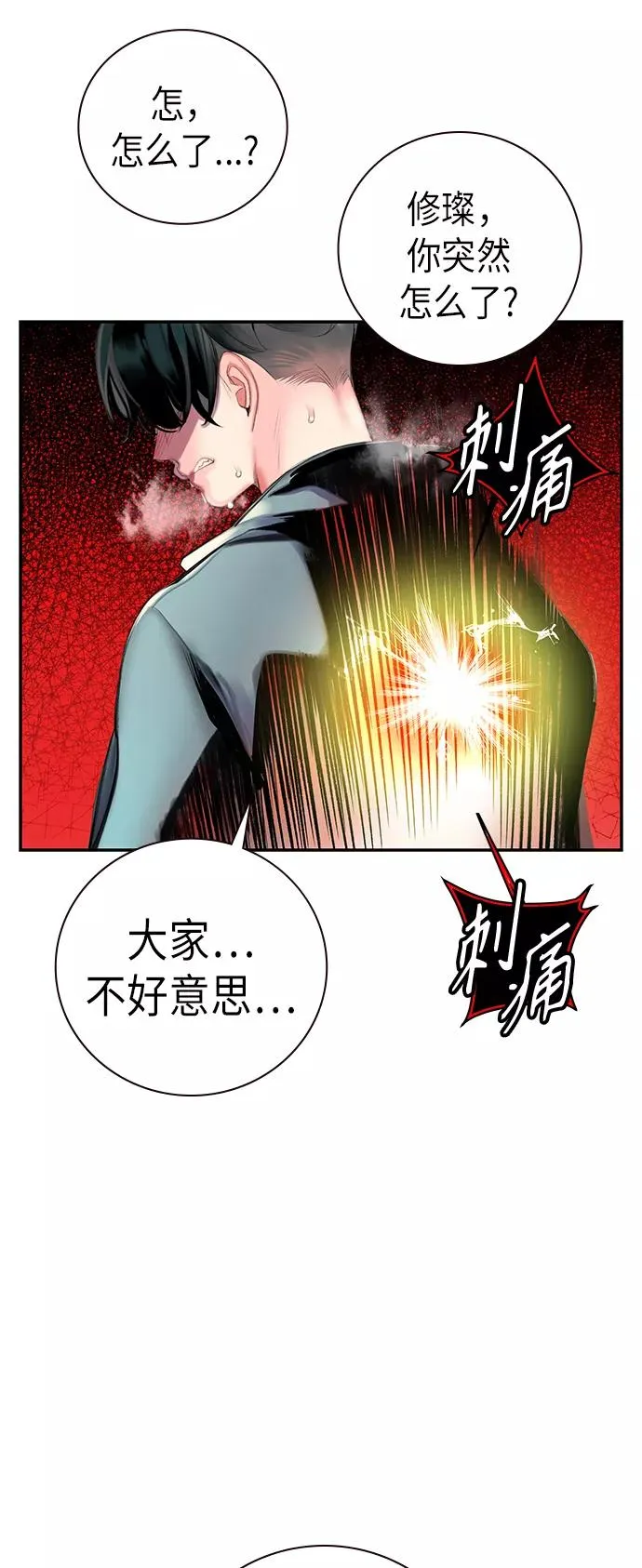 第1话 第28页