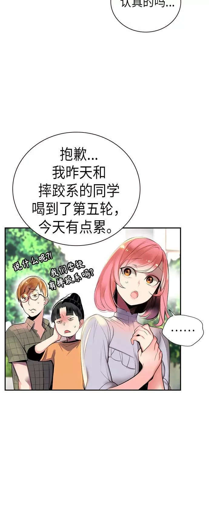 第1话 第30页