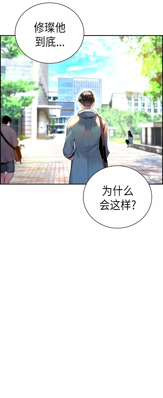 第1话 第31页