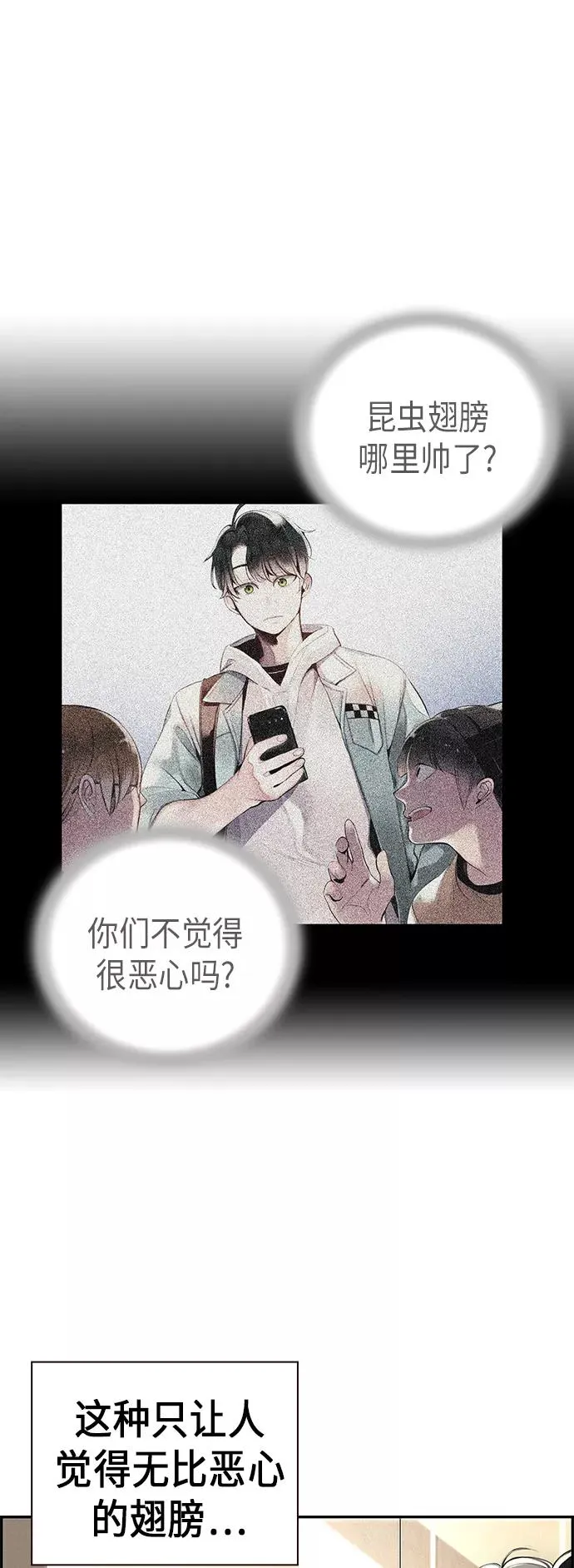 第1话 第44页