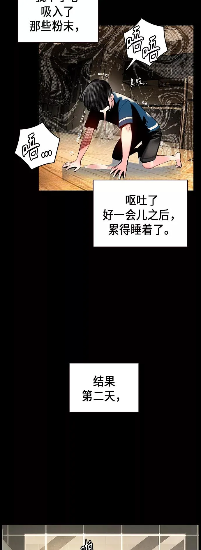 第1话 第47页