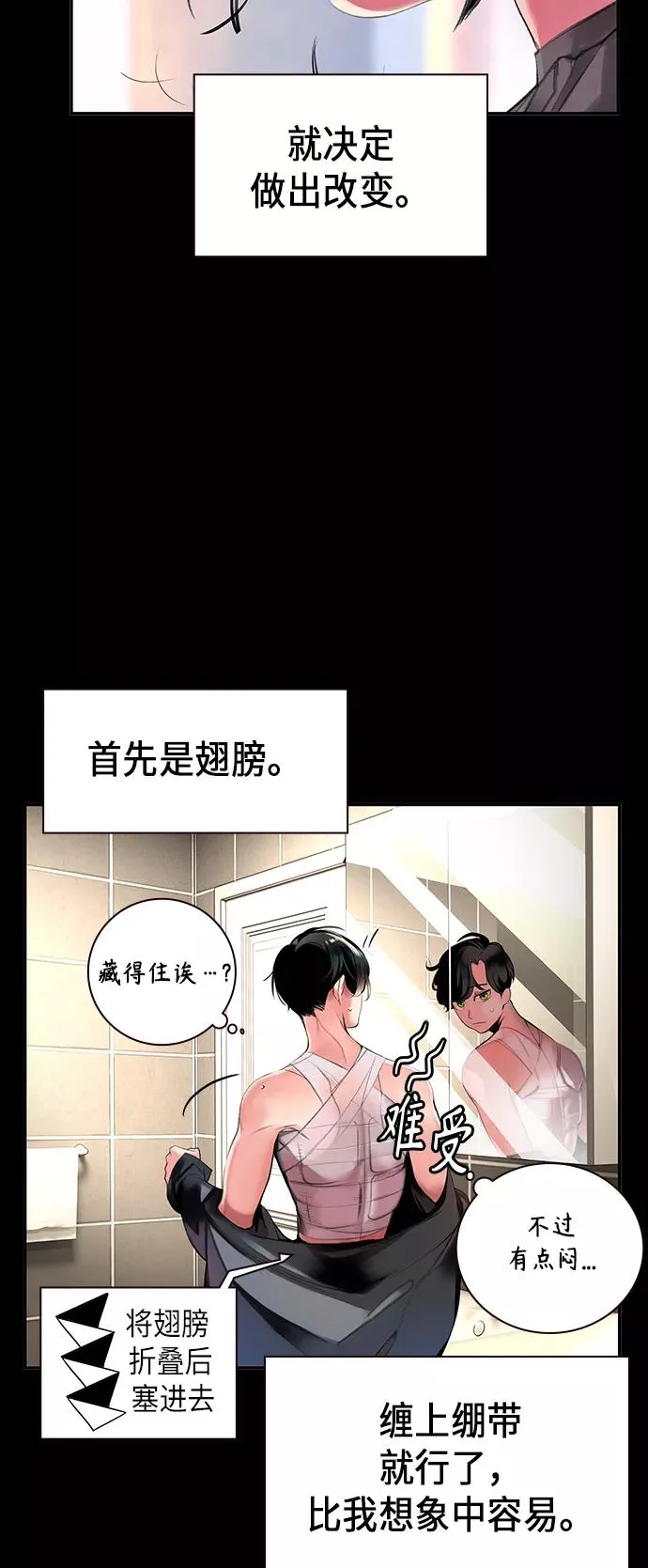 第1话 第54页