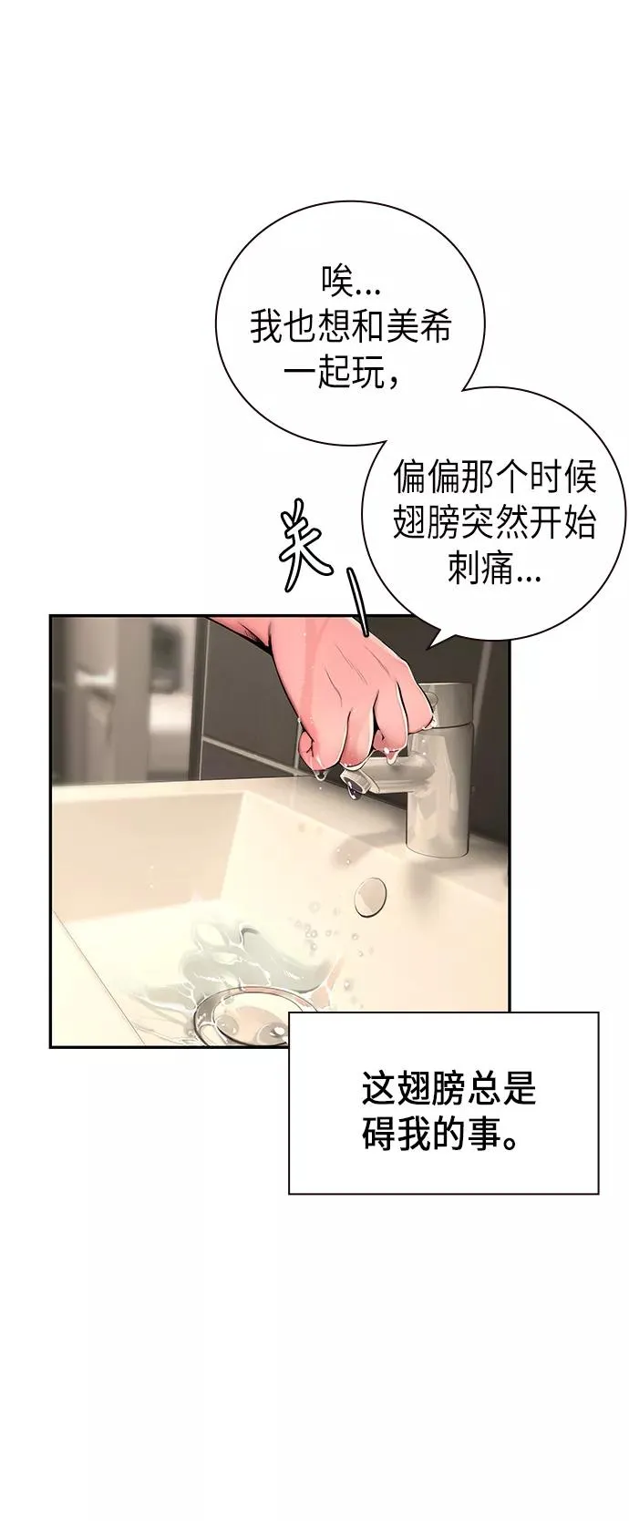 第1话 第59页