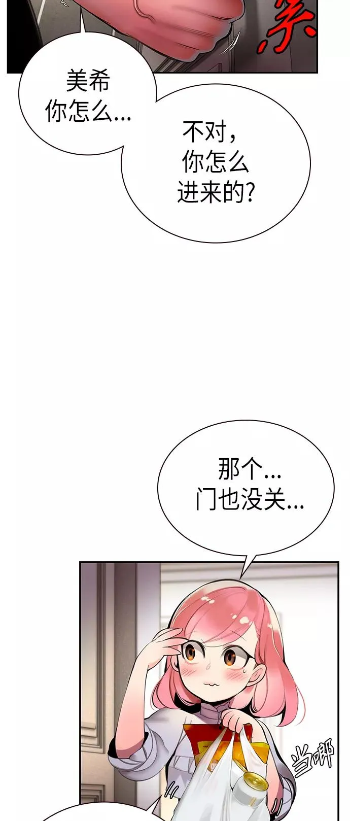 第1话 第66页