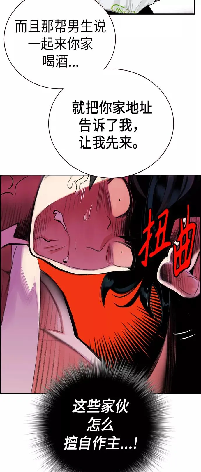 第1话 第67页