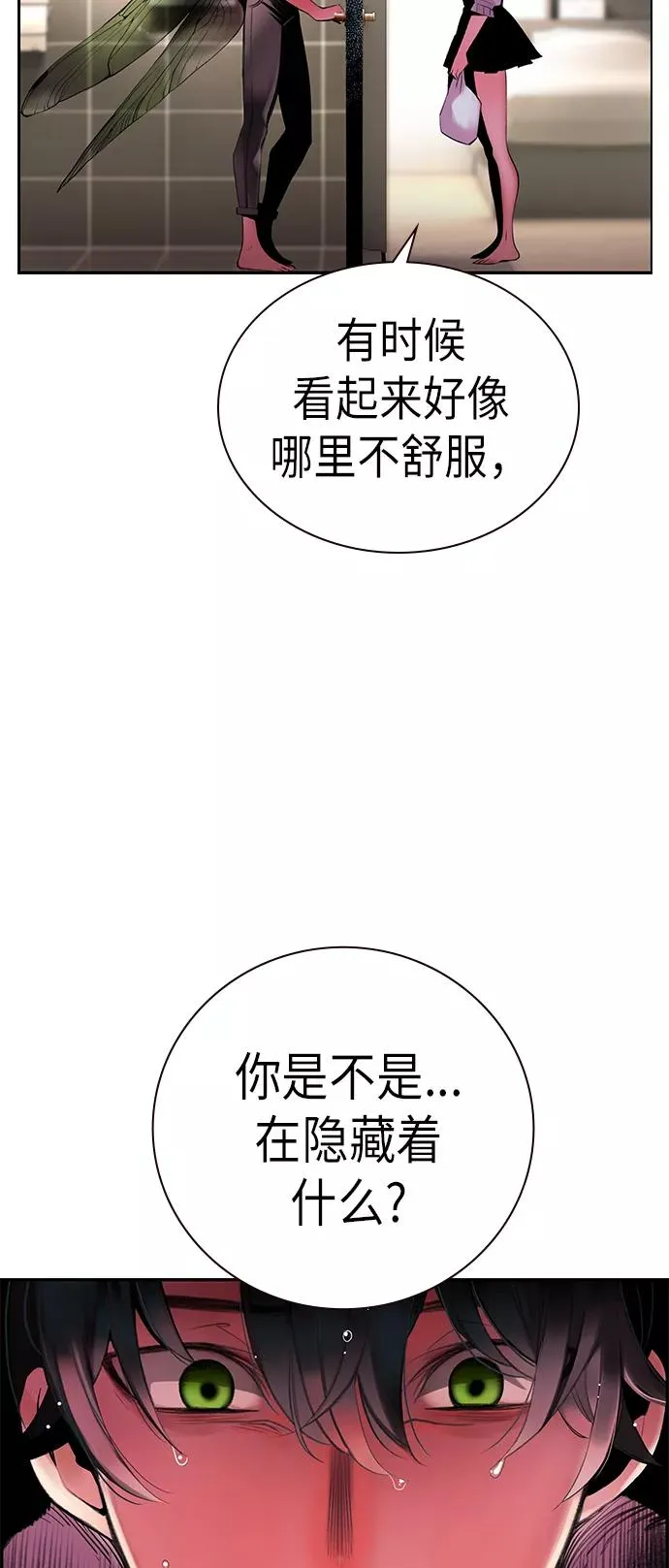 第1话 第70页