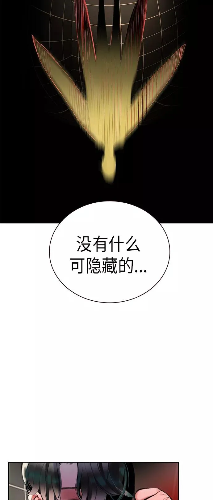 第1话 第72页