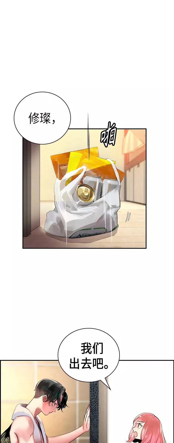 第1话 第74页