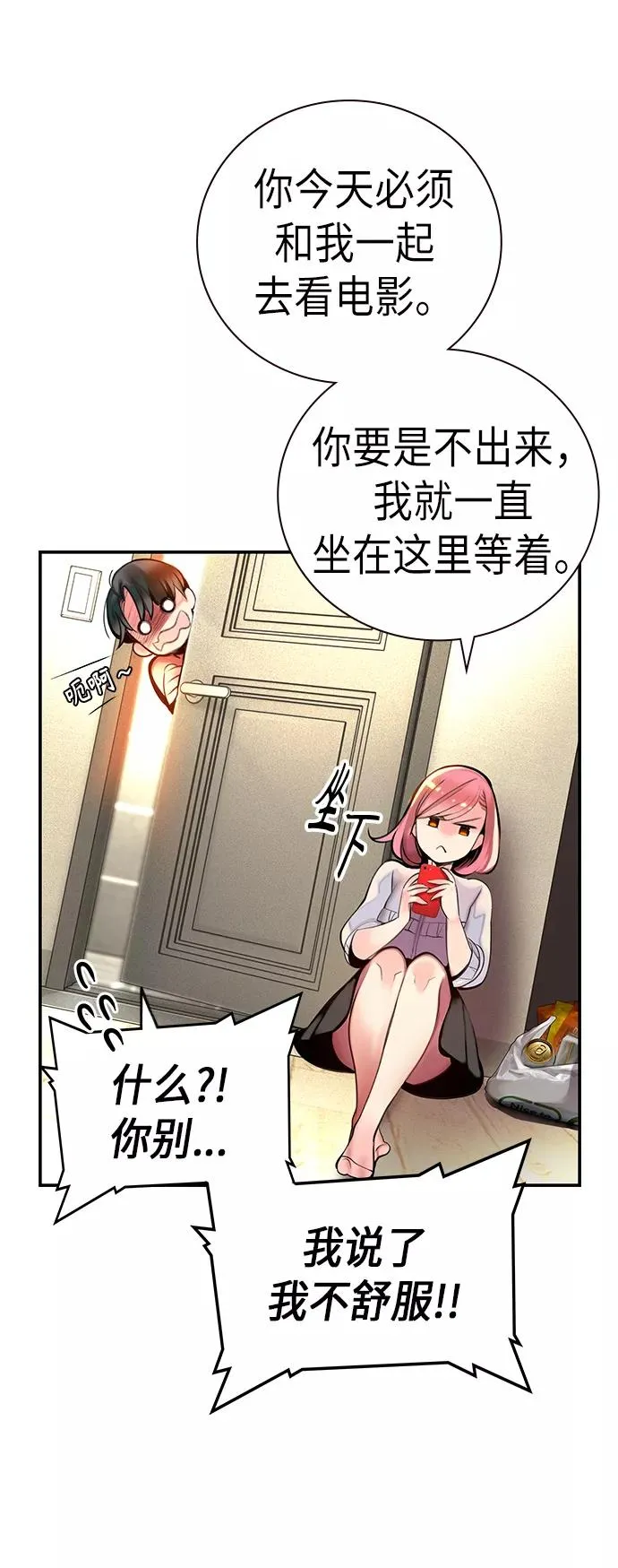 第1话 第76页