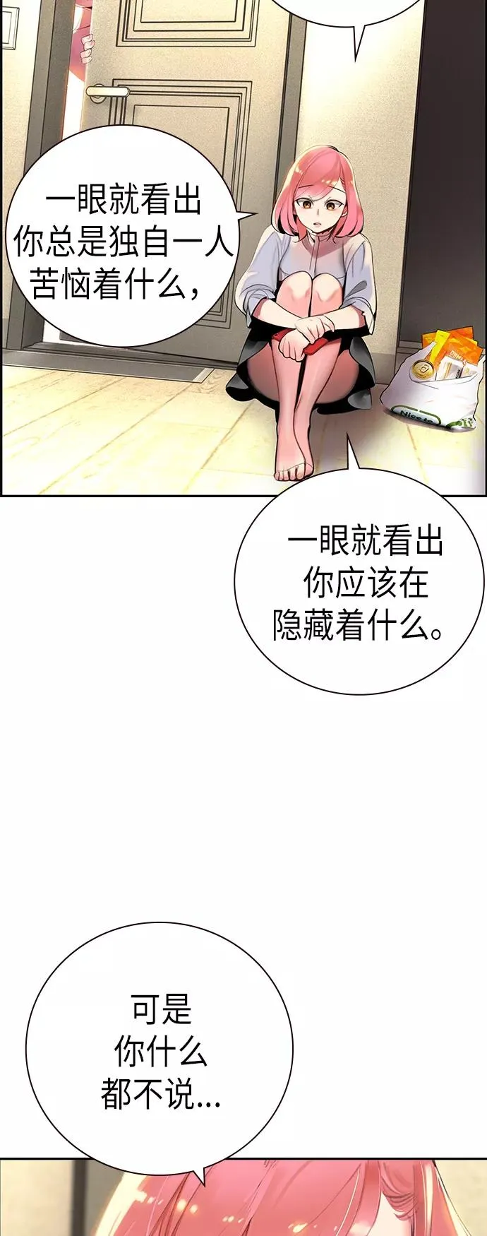 第1话 第78页