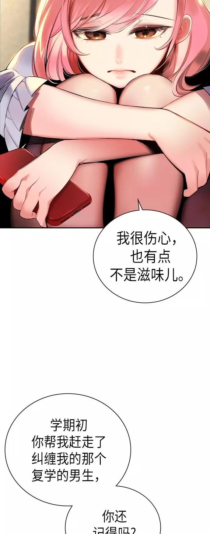 第1话 第79页