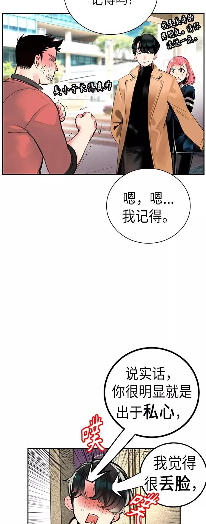 第1话 第80页