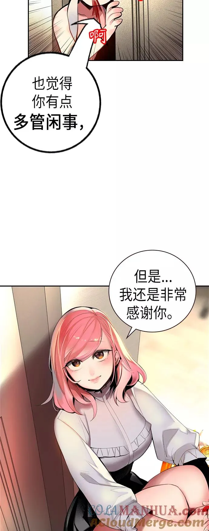 第1话 第81页