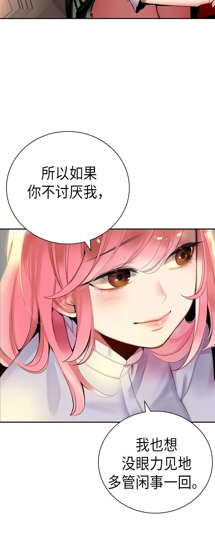 第1话 第82页