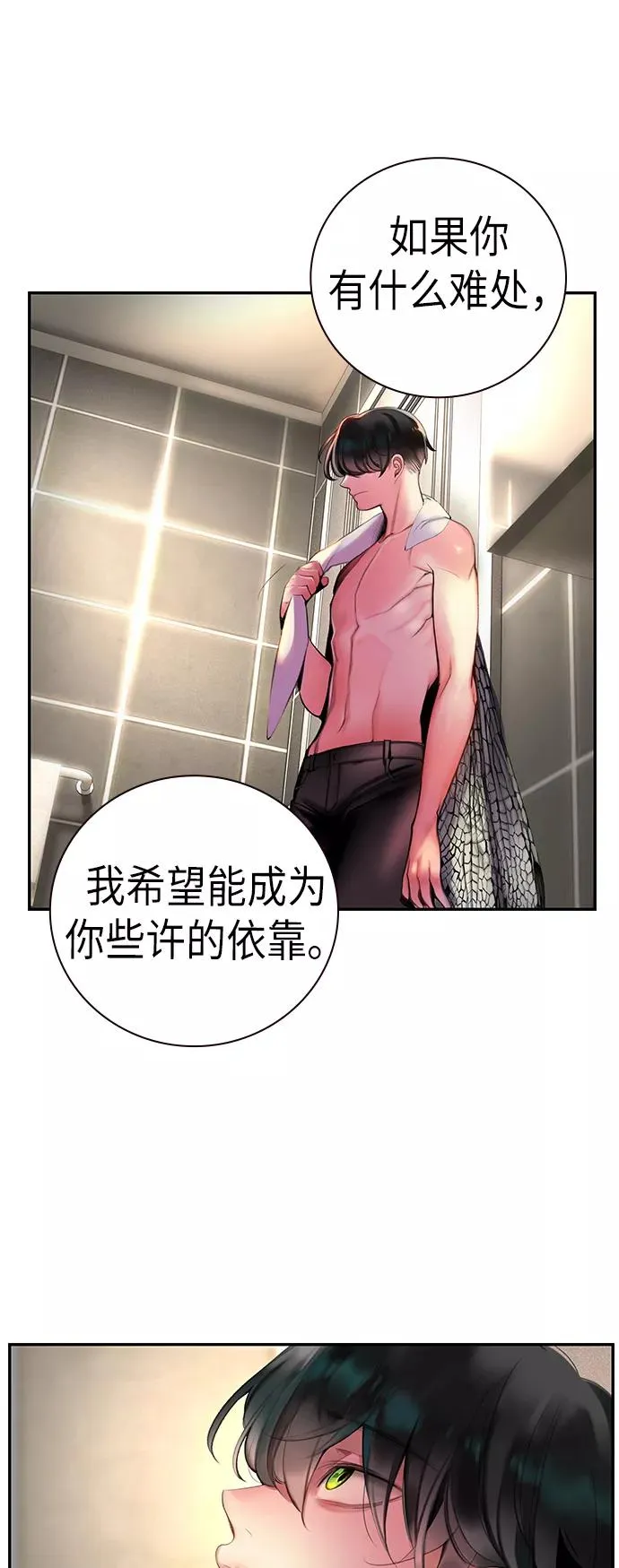 第1话 第83页
