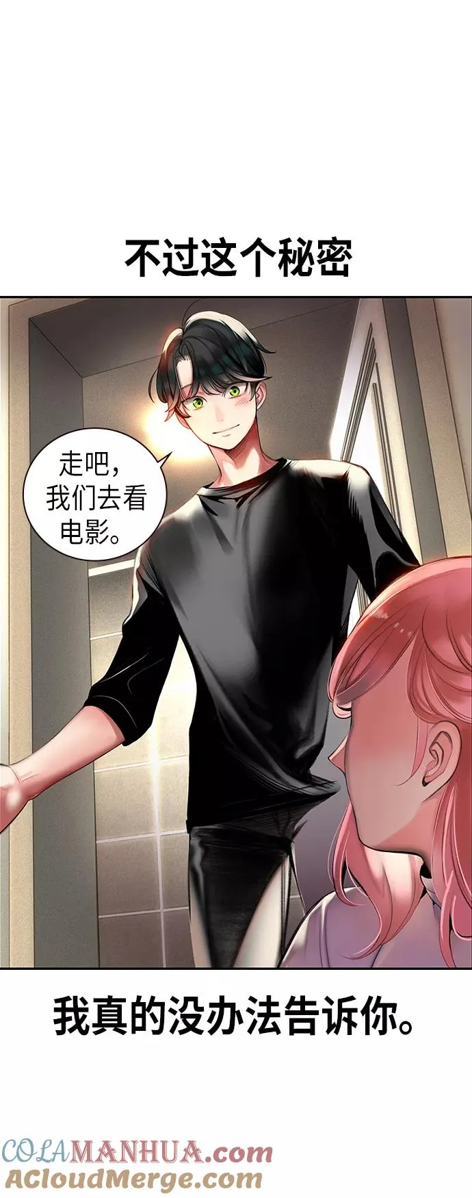 第1话 第85页