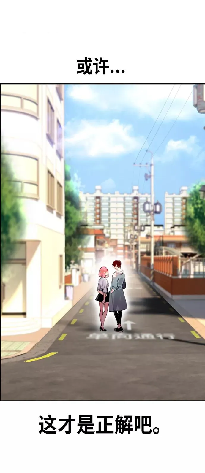 第1话 第86页