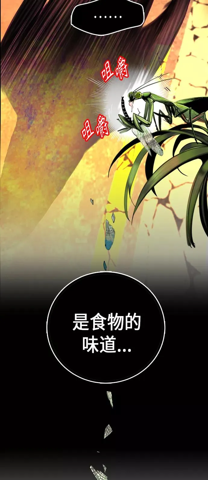 第1话 第88页
