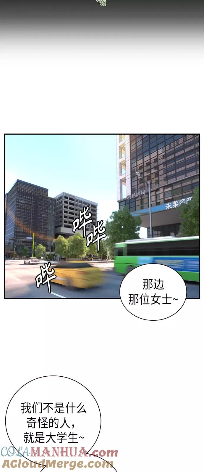 第1话 第89页