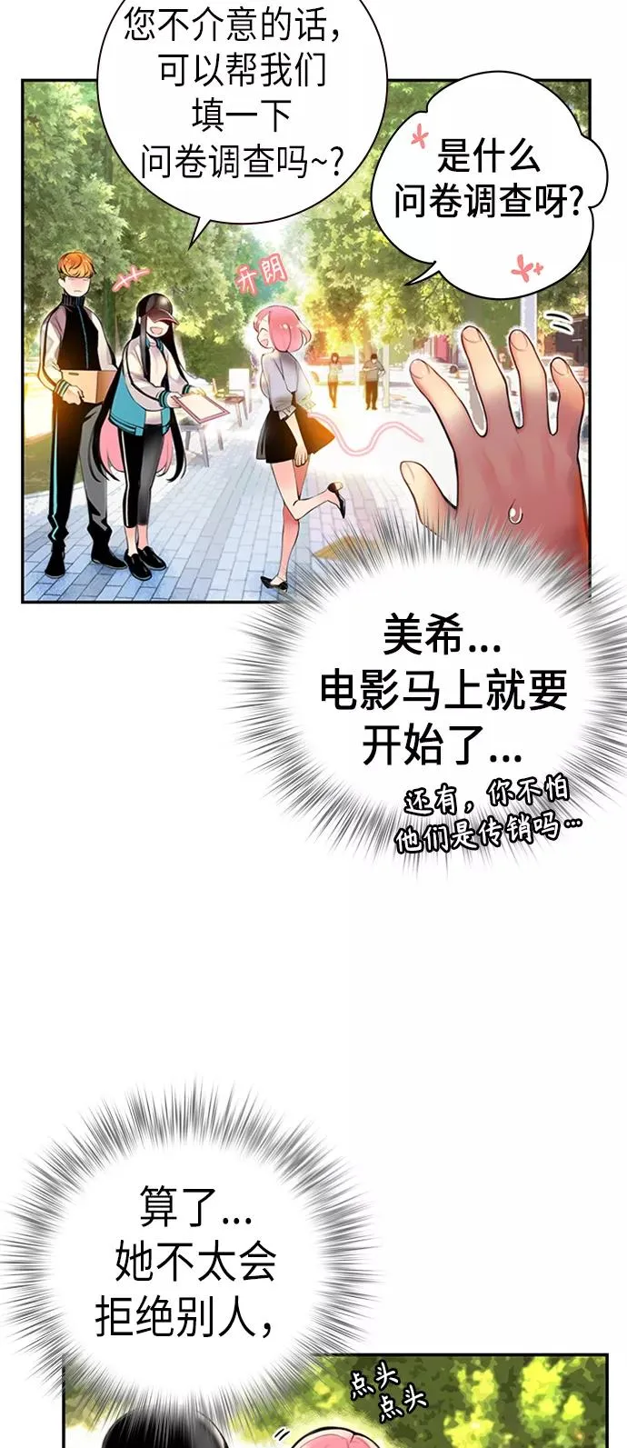 第1话 第90页