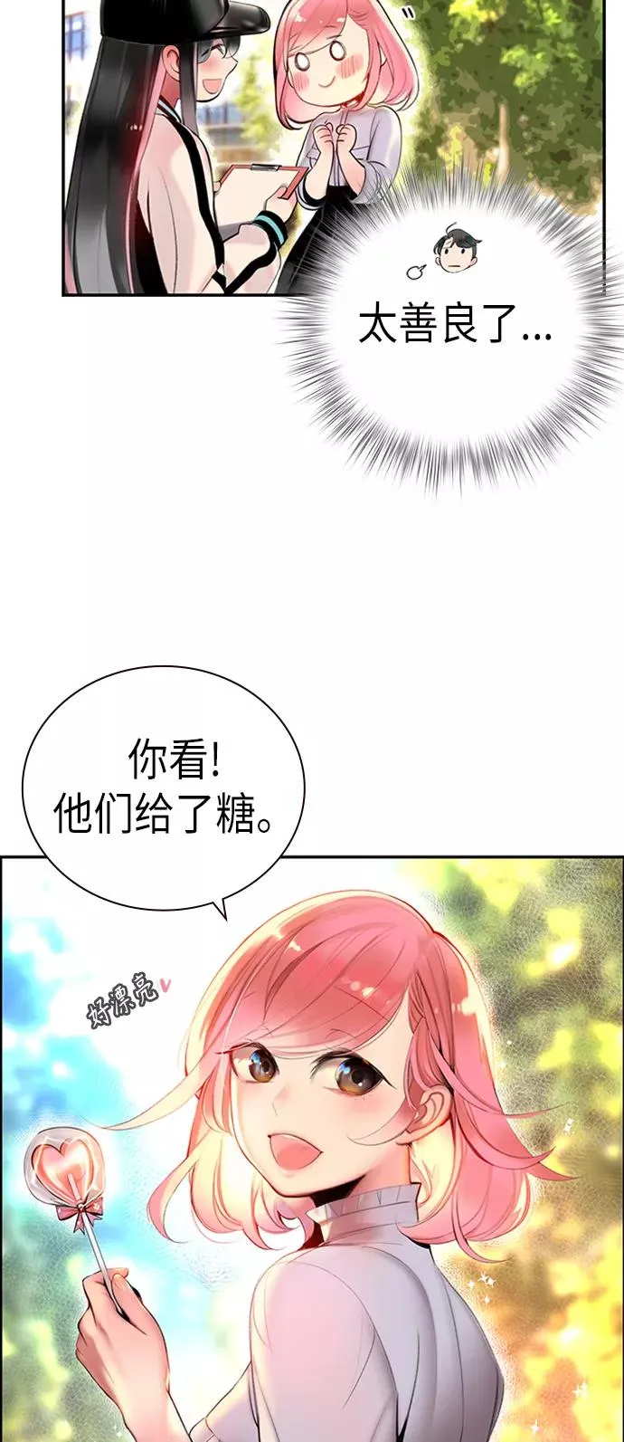 第1话 第91页
