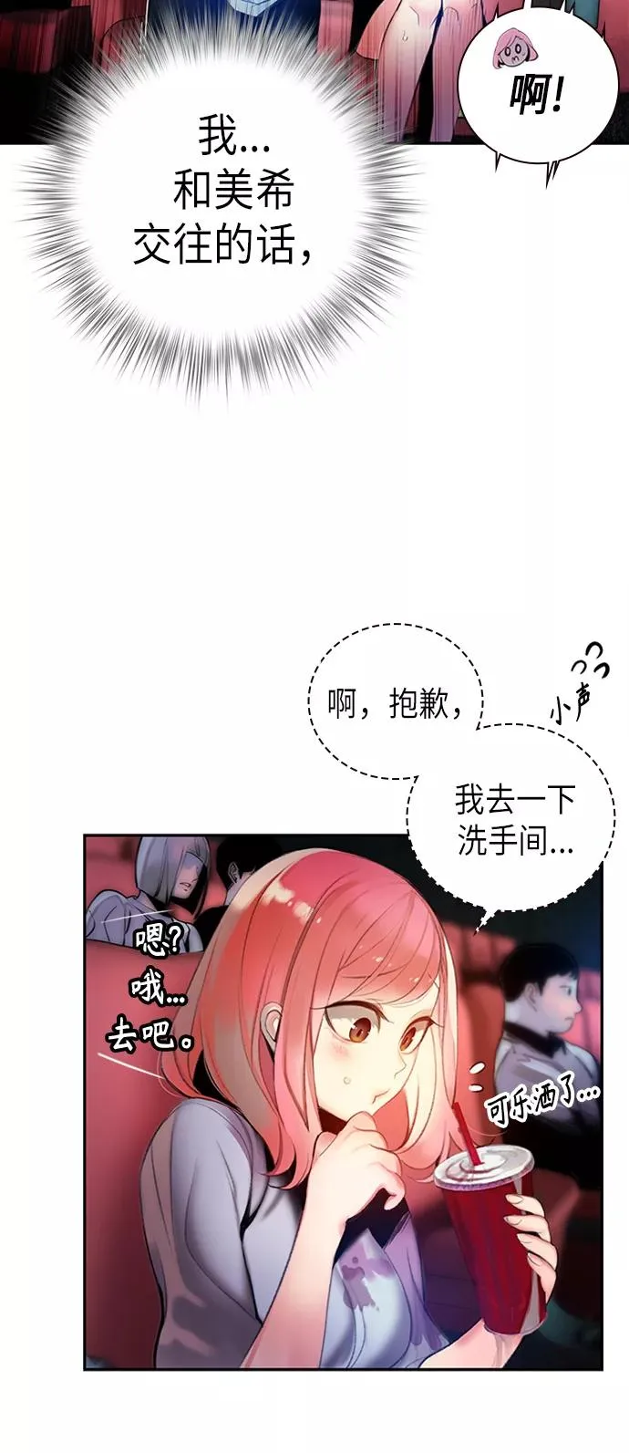 第1话 第95页