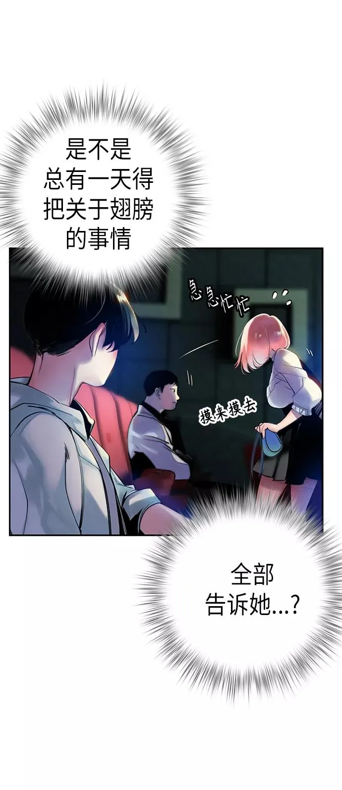 第1话 第96页
