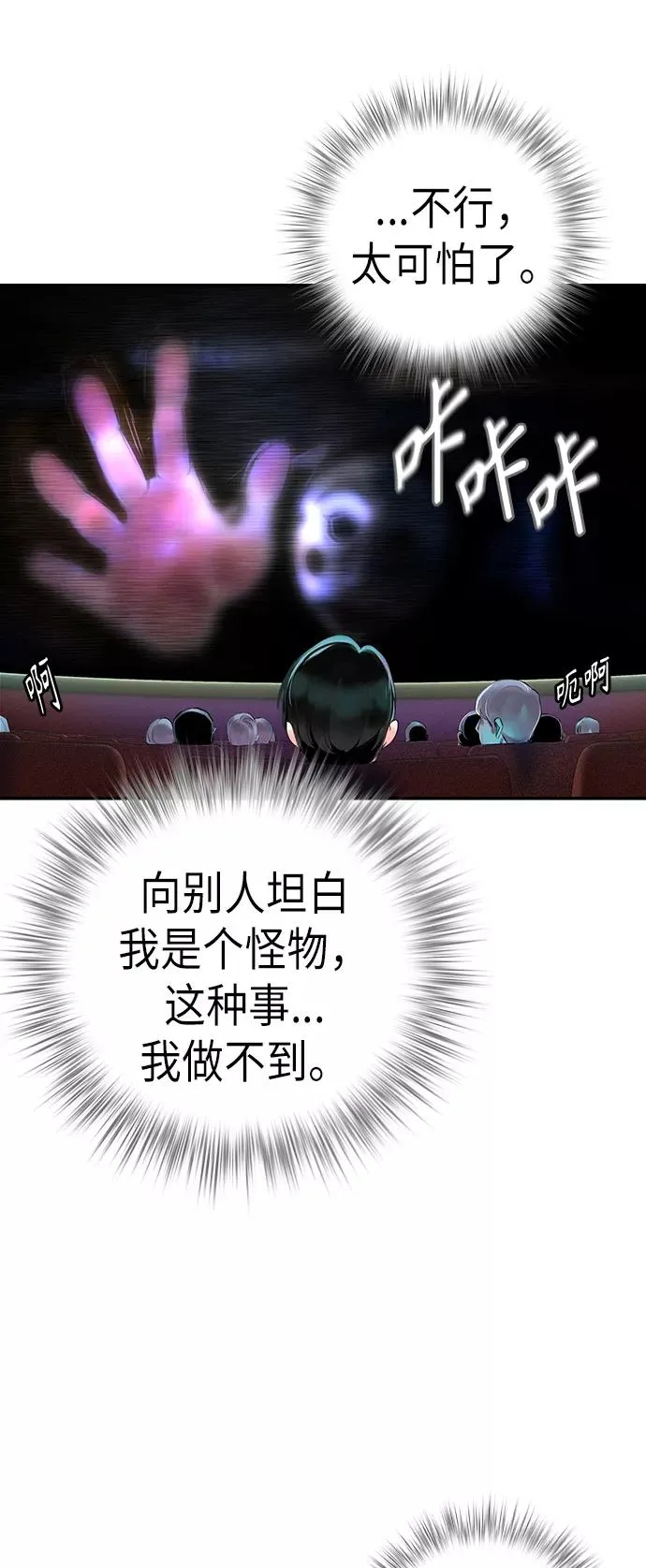 第1话 第98页
