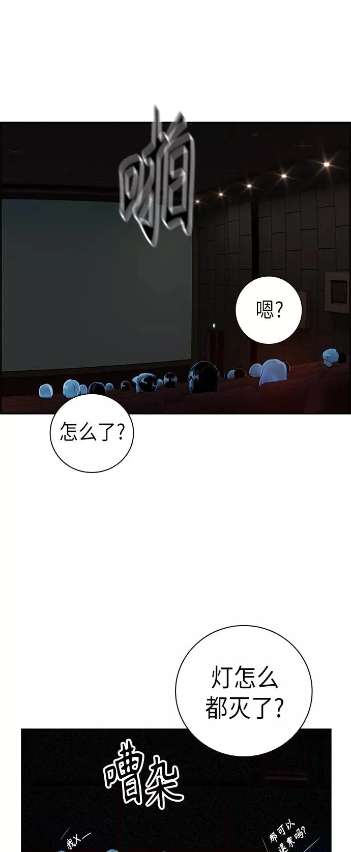 第1话 第100页
