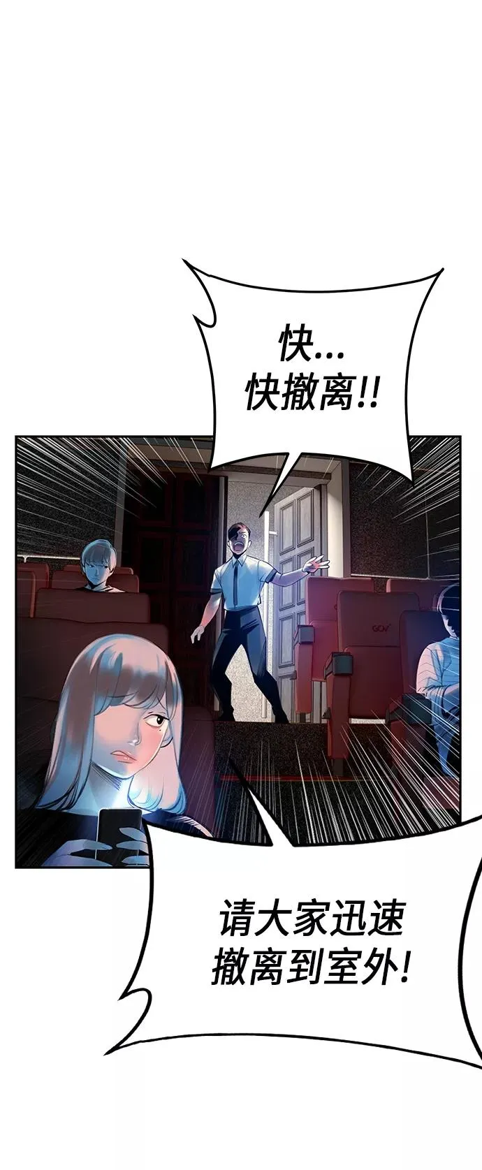 第1话 第102页