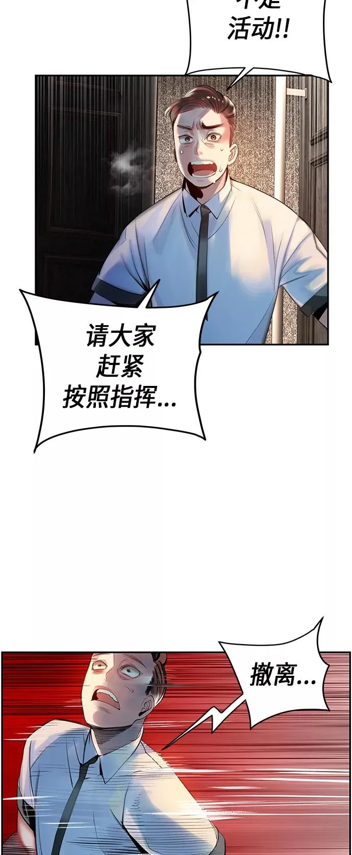 第1话 第104页