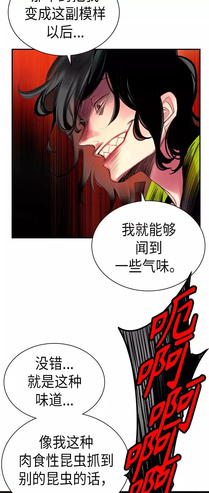 第1话 第120页