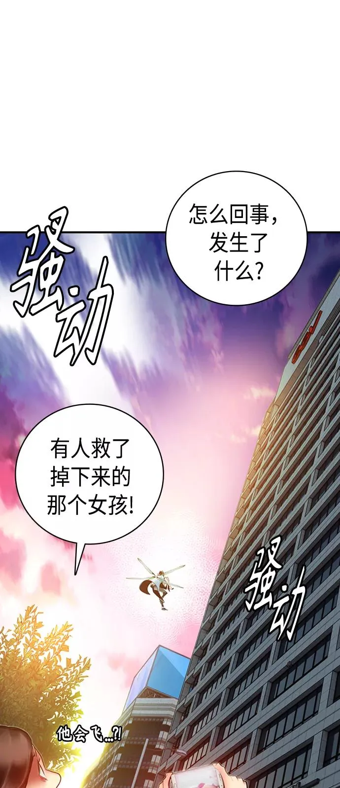 第2话 第2页