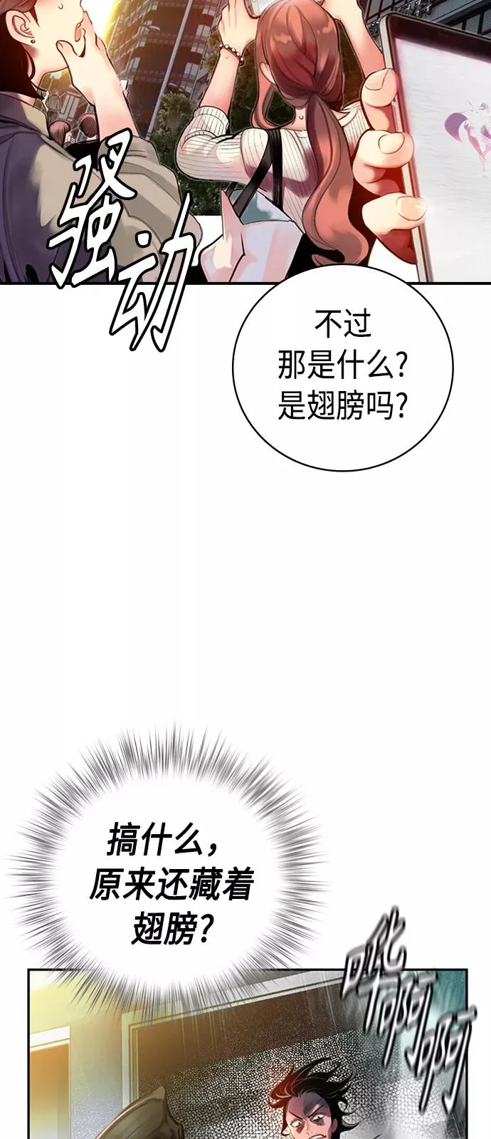 第2话 第3页