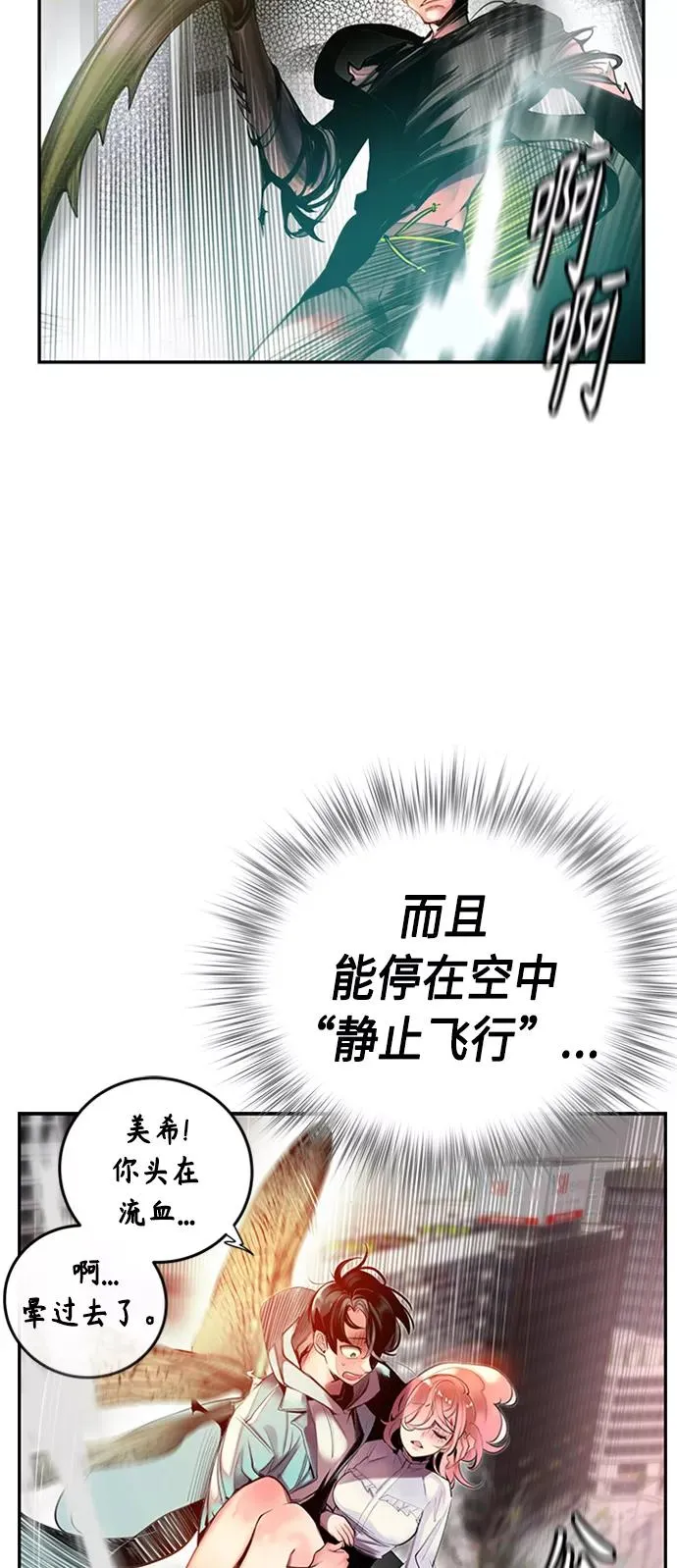 第2话 第4页